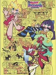 动漫片子星屑之海海报